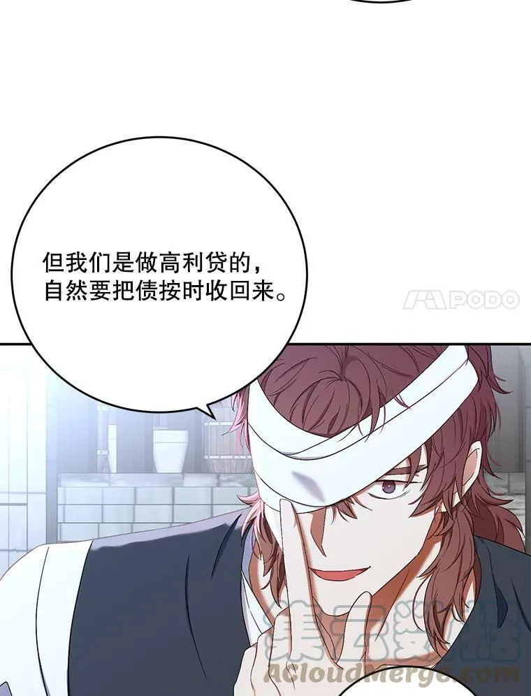 55.出手相救 第34页