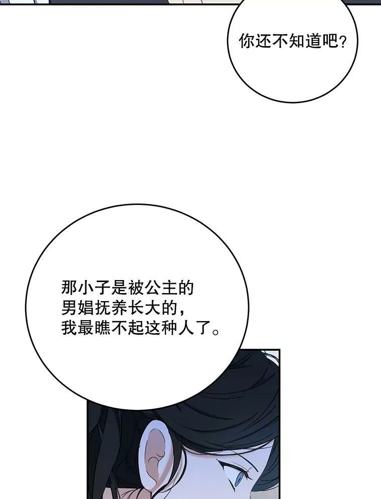 55.出手相救 第35页