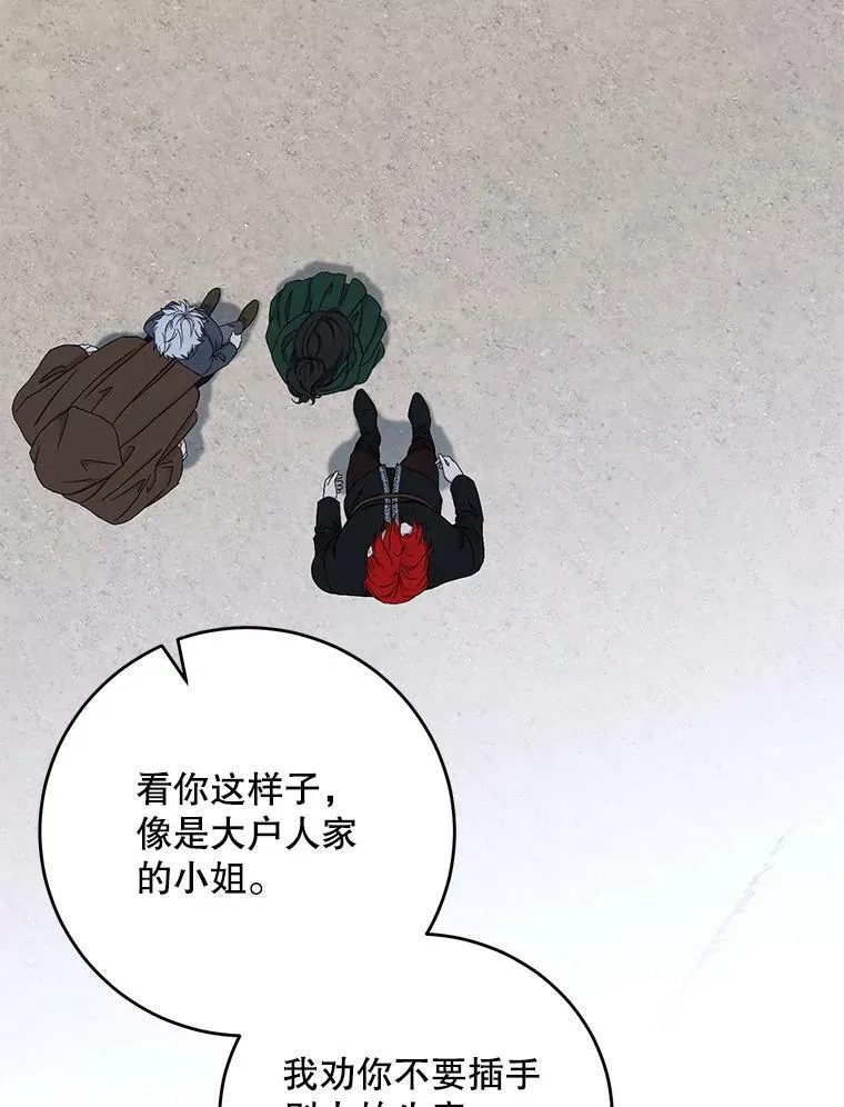 55.出手相救 第38页