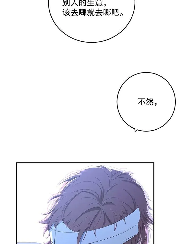 55.出手相救 第39页