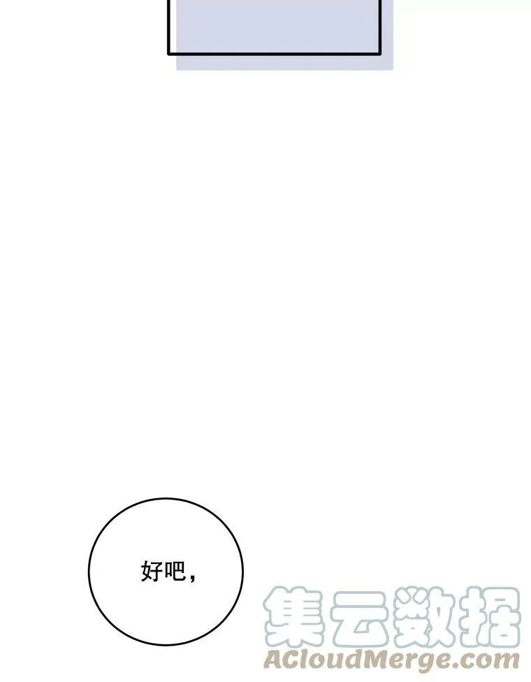 55.出手相救 第46页
