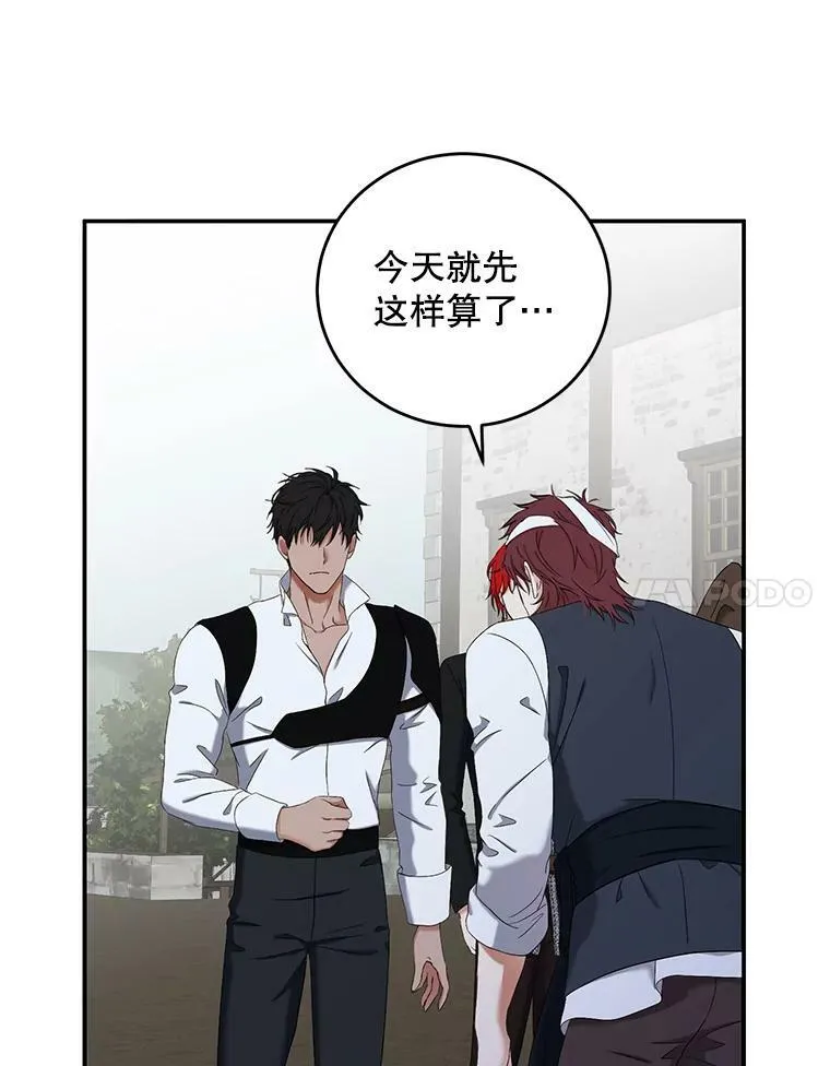 55.出手相救 第47页