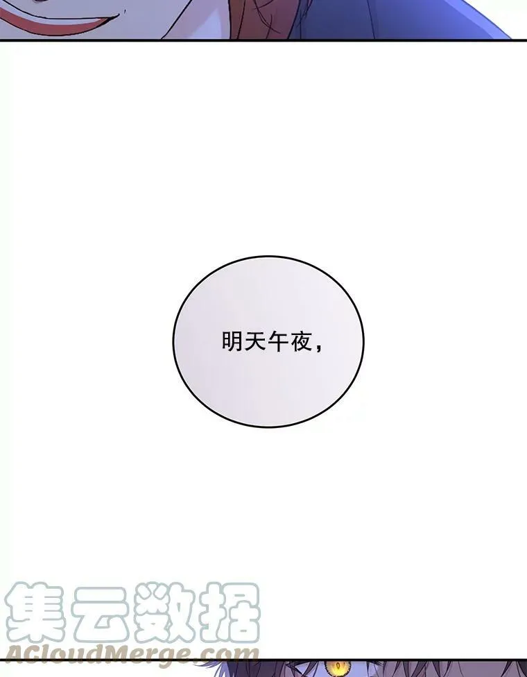 55.出手相救 第49页