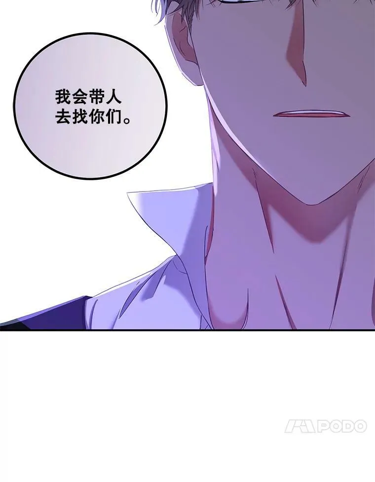 55.出手相救 第50页