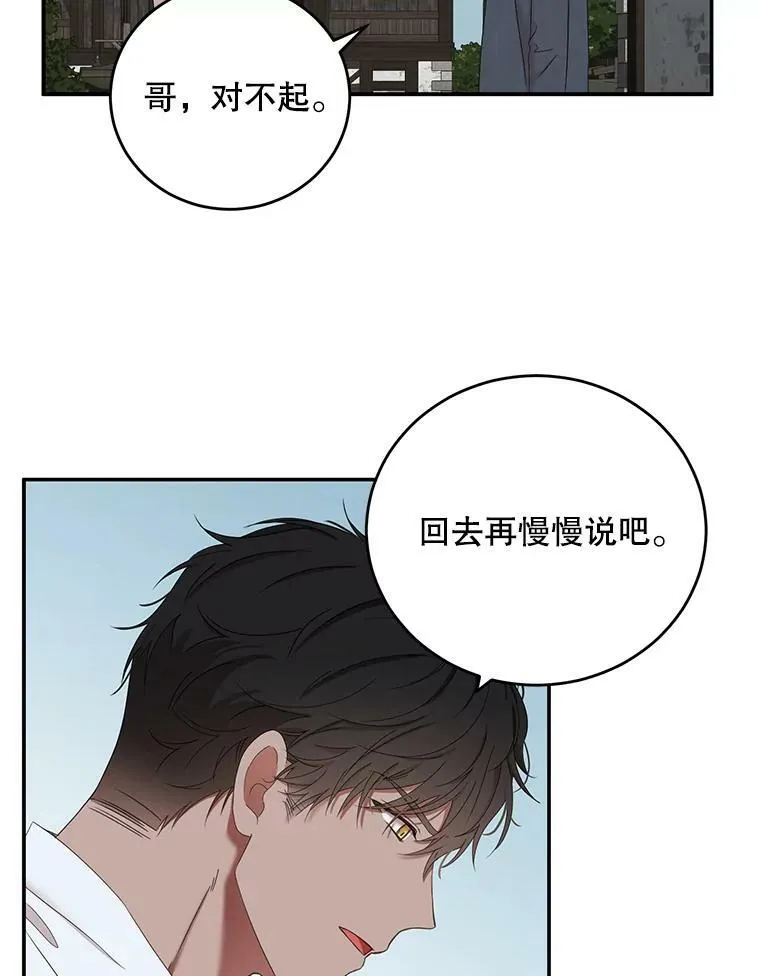 55.出手相救 第53页