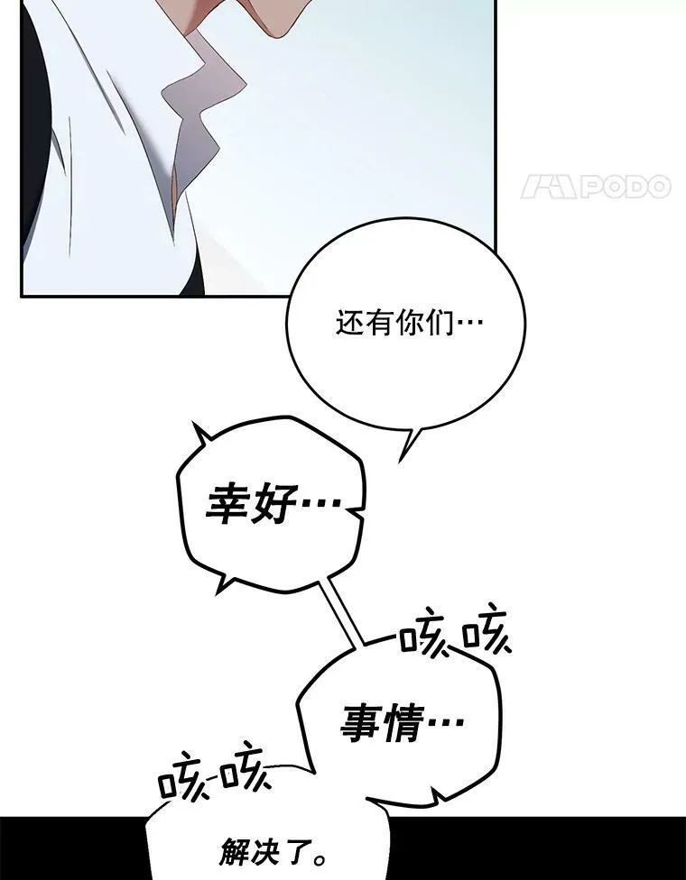55.出手相救 第54页