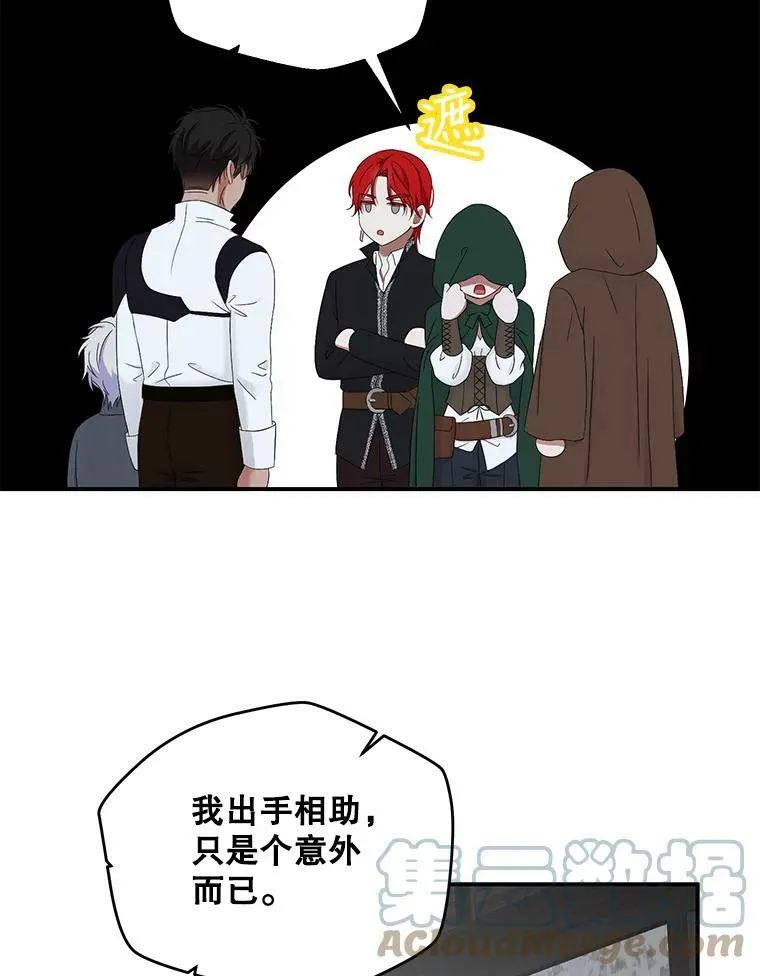 55.出手相救 第55页