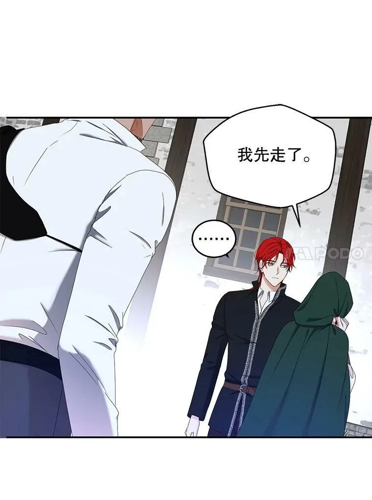 55.出手相救 第57页