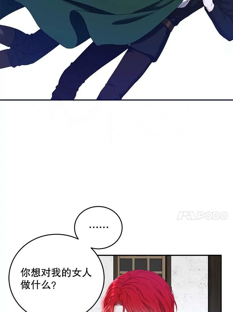 55.出手相救 第60页