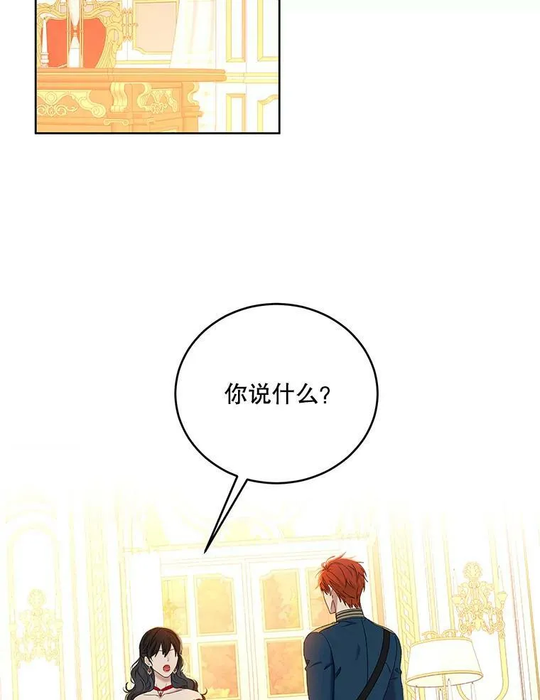 55.出手相救 第68页