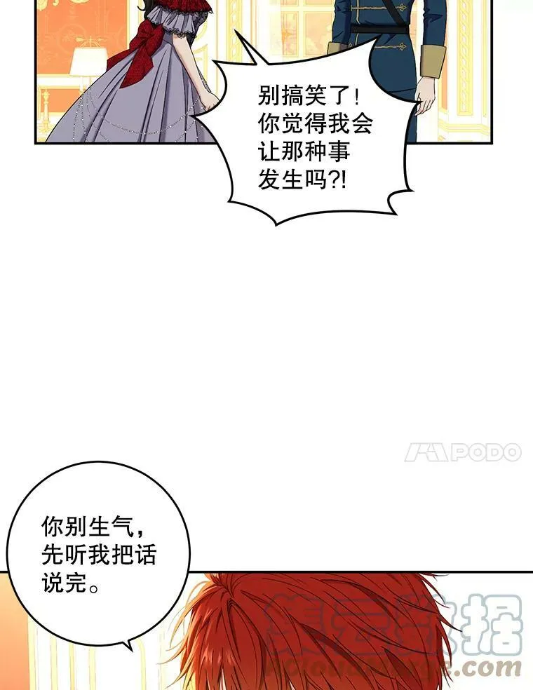 55.出手相救 第73页
