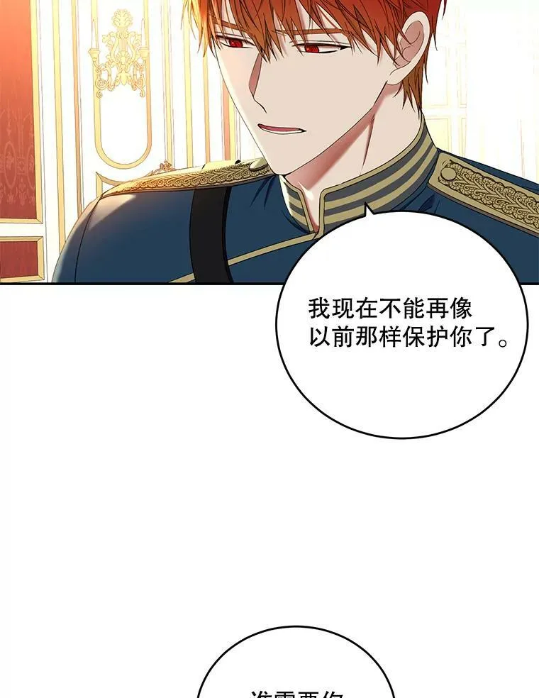 55.出手相救 第74页