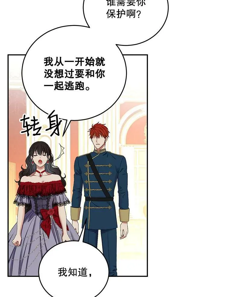 55.出手相救 第75页