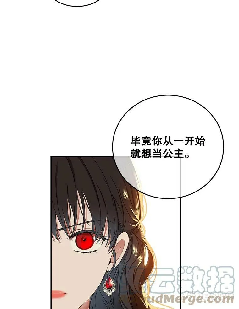 55.出手相救 第76页