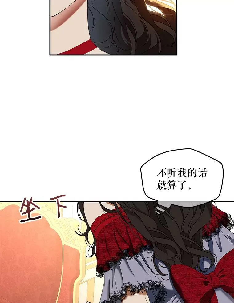 55.出手相救 第77页