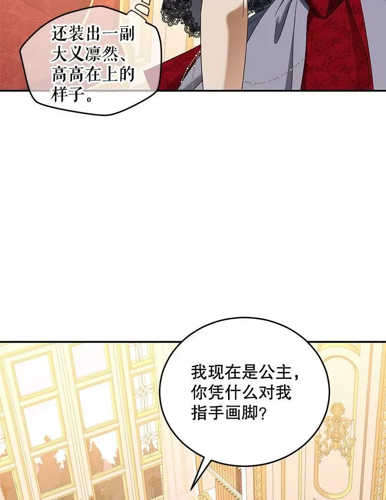 55.出手相救 第78页
