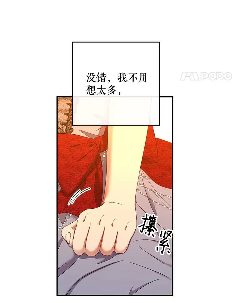 55.出手相救 第80页