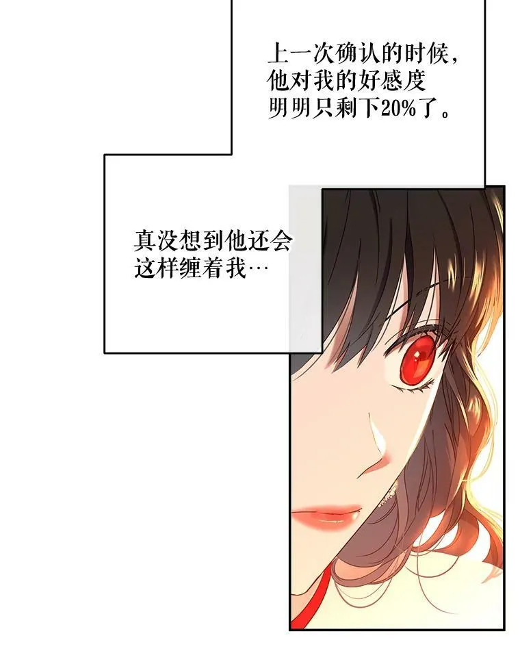 55.出手相救 第84页