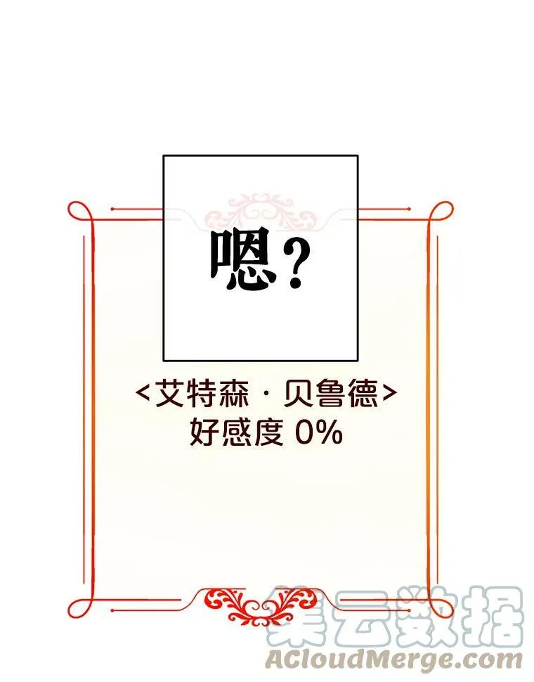 55.出手相救 第85页