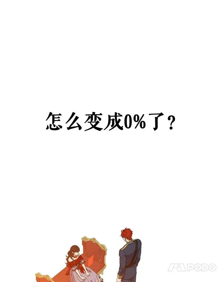 55.出手相救 第86页