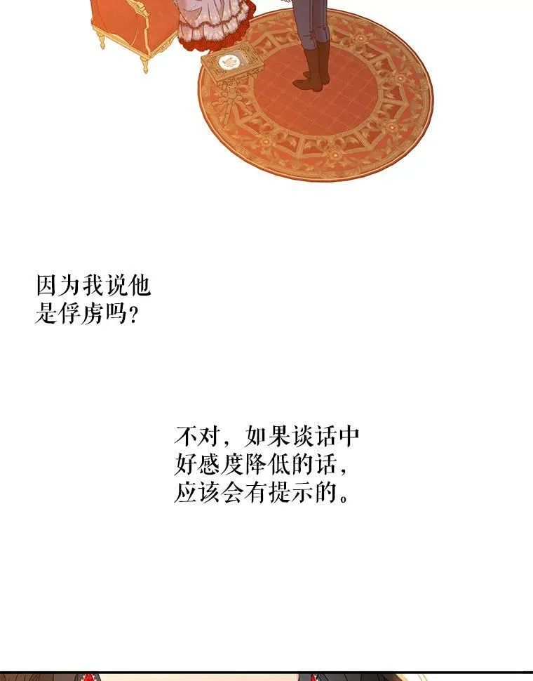 55.出手相救 第87页