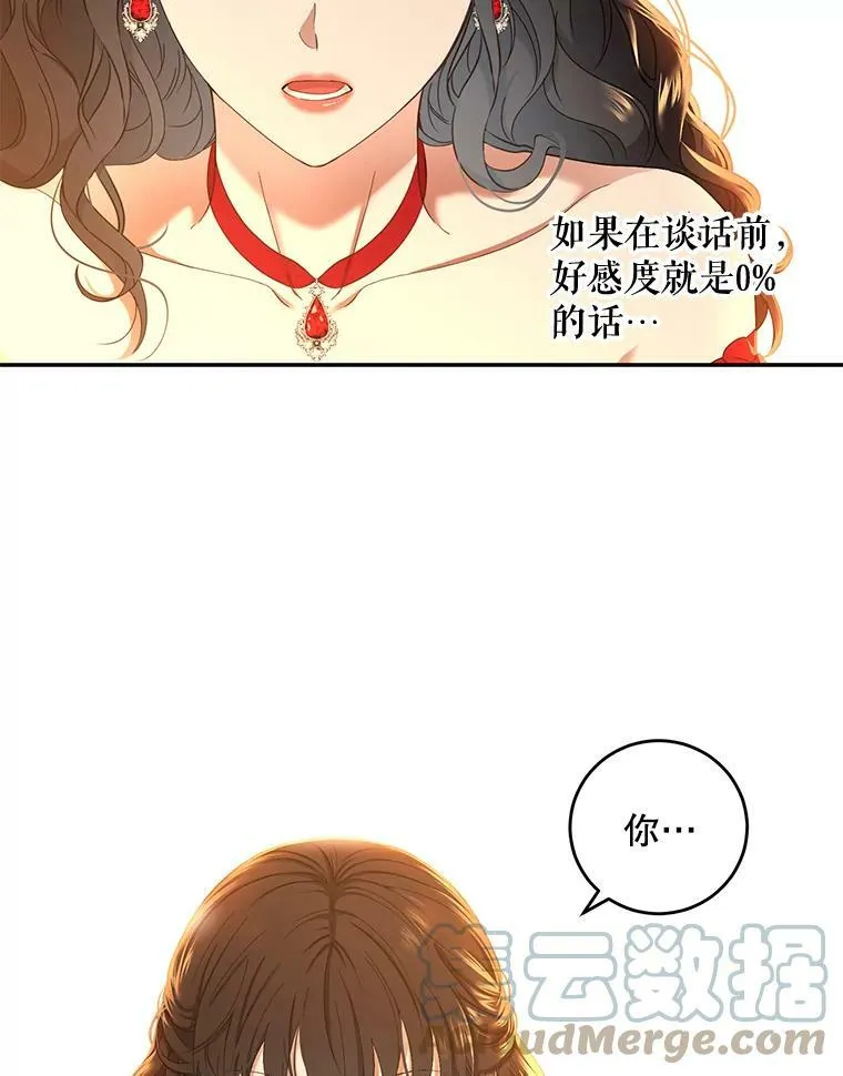55.出手相救 第88页