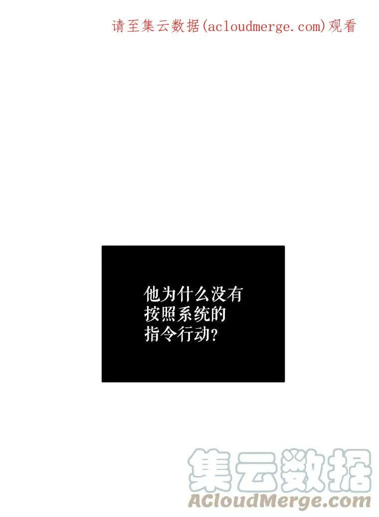 56.偶遇史格 第1页