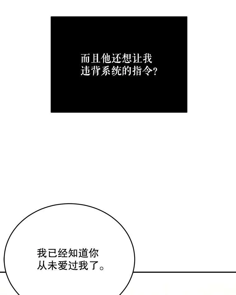 56.偶遇史格 第3页