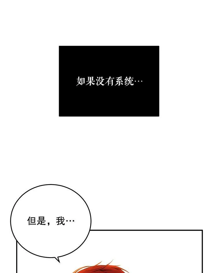 56.偶遇史格 第5页