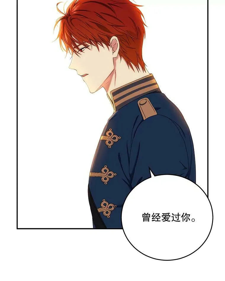 56.偶遇史格 第6页