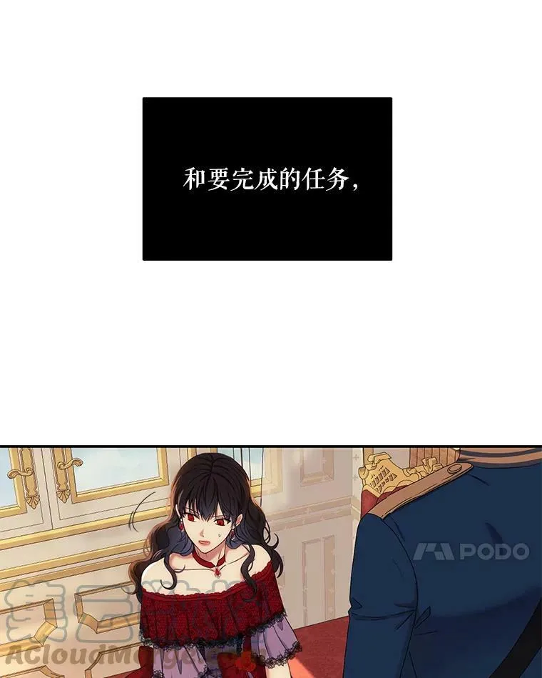 56.偶遇史格 第7页