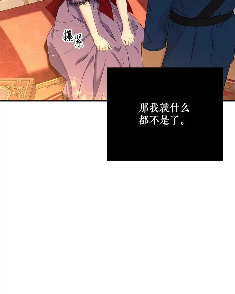 56.偶遇史格 第8页