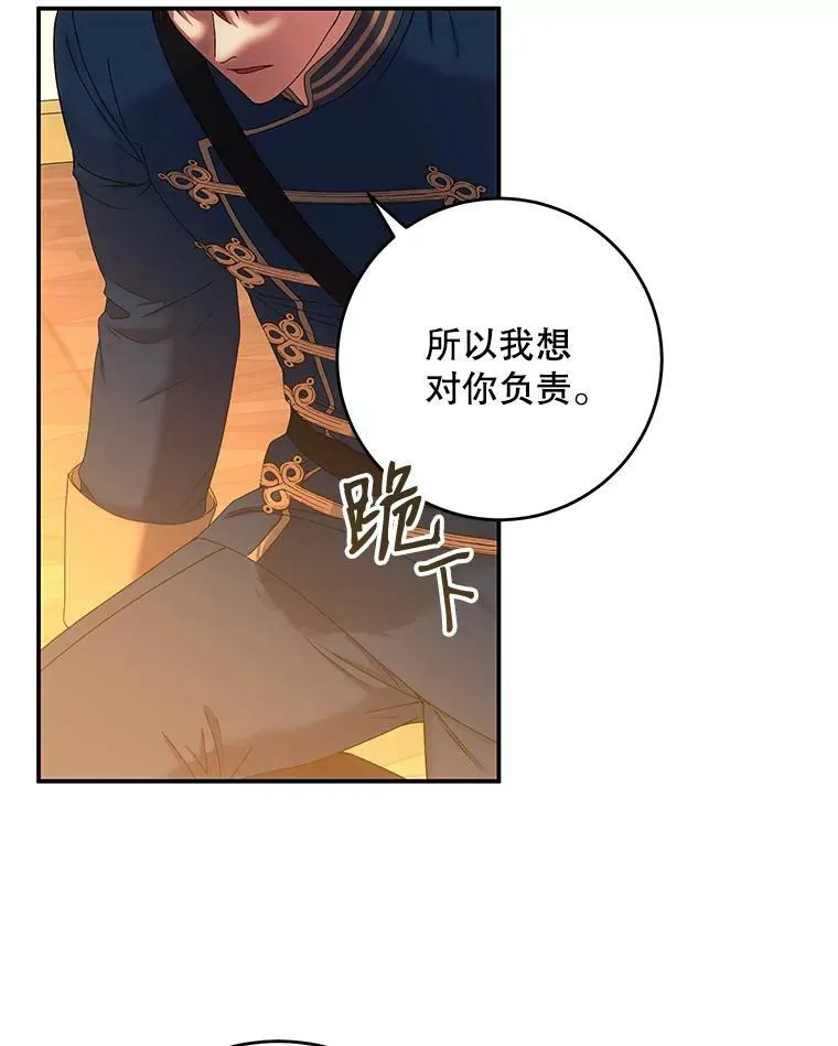 56.偶遇史格 第9页