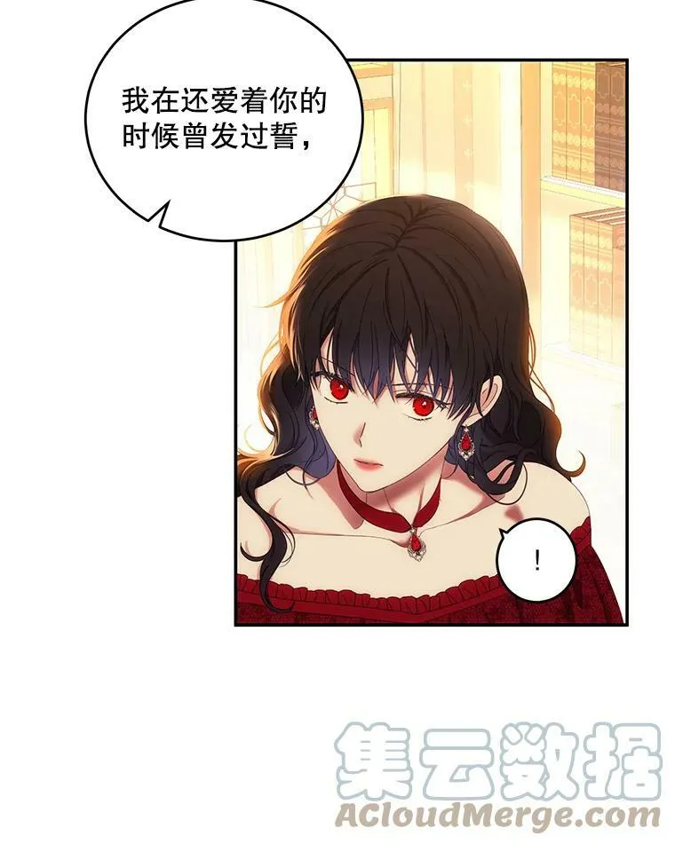 56.偶遇史格 第10页