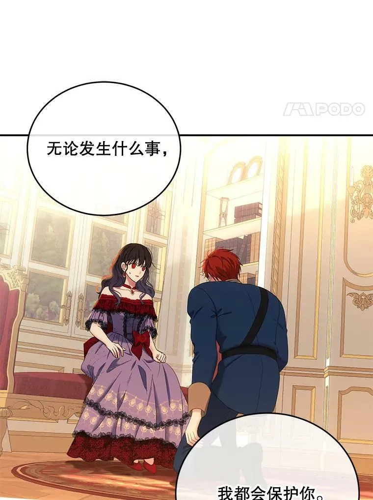 56.偶遇史格 第11页