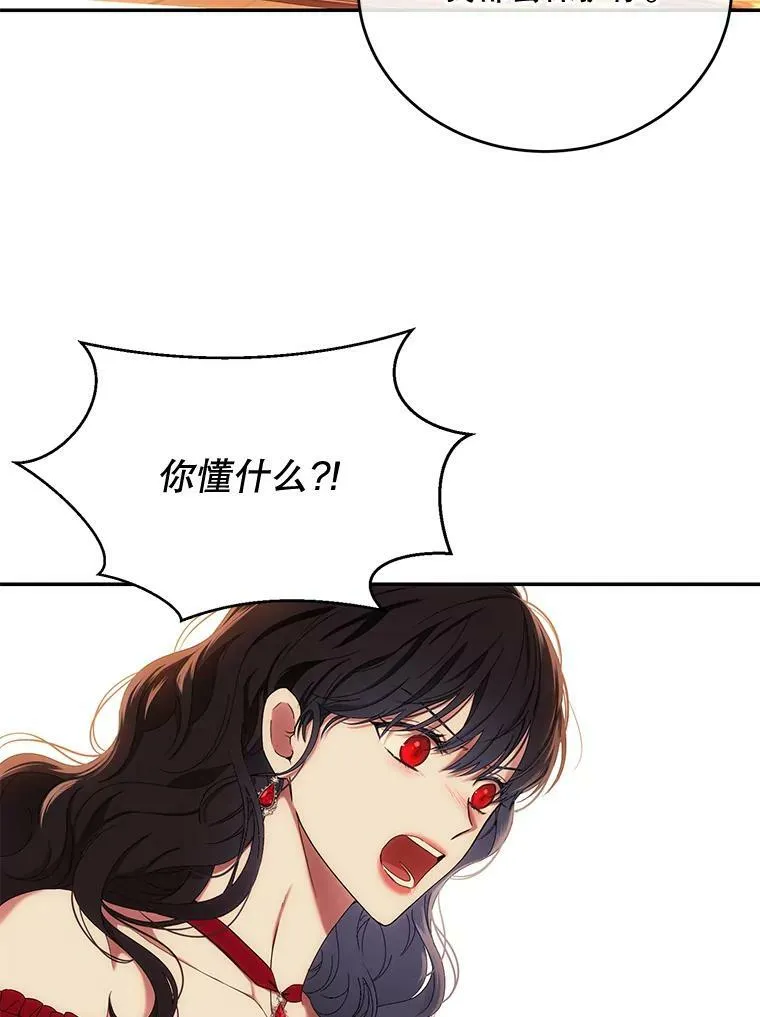 56.偶遇史格 第12页