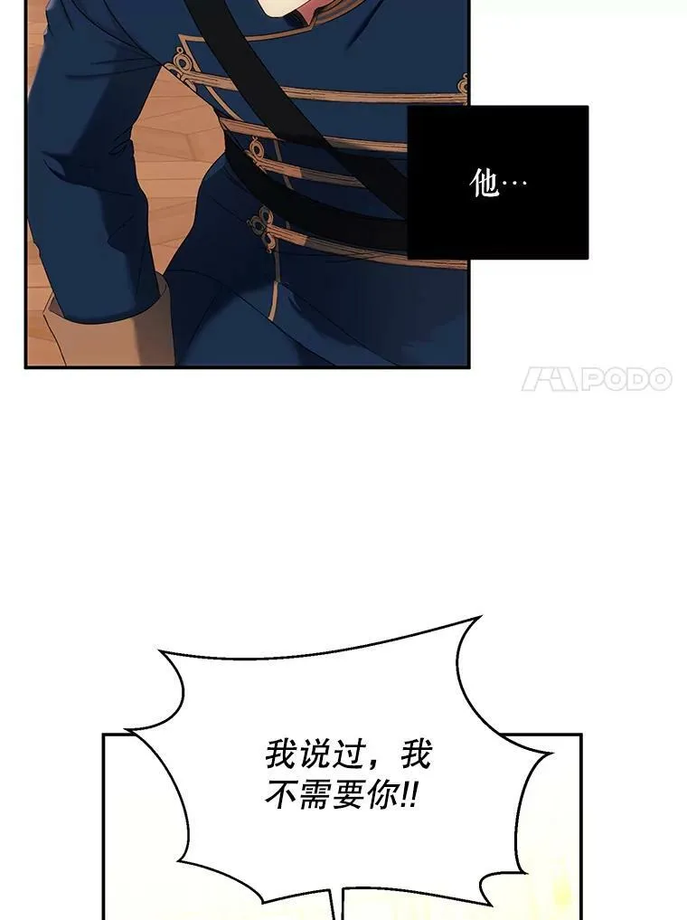 56.偶遇史格 第14页