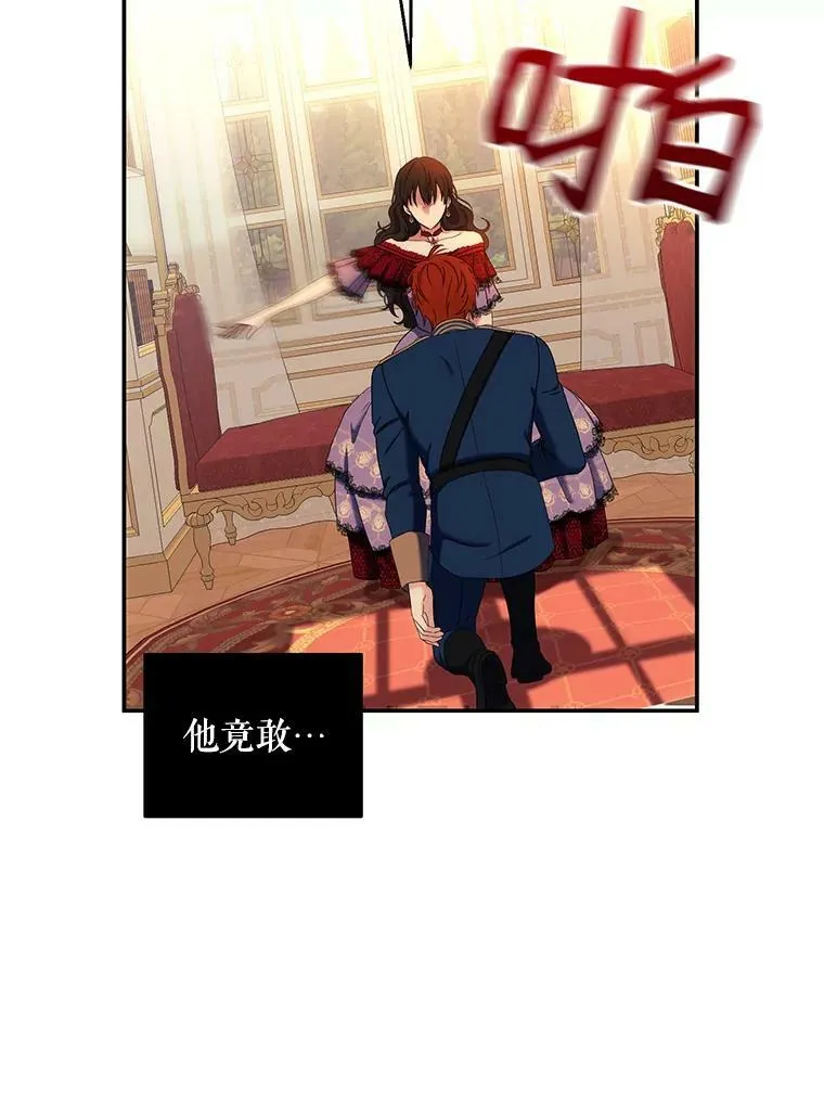 56.偶遇史格 第15页