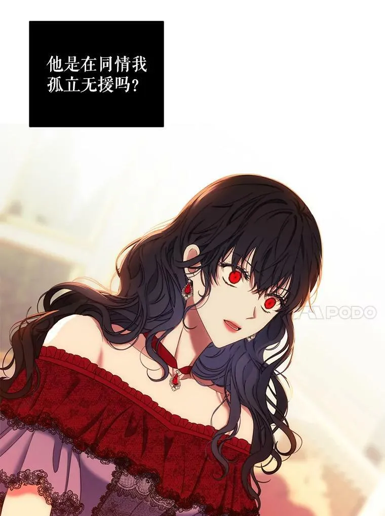56.偶遇史格 第17页