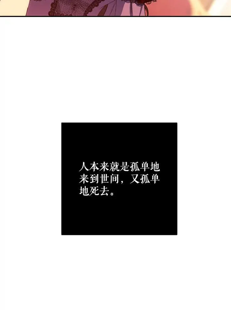 56.偶遇史格 第18页