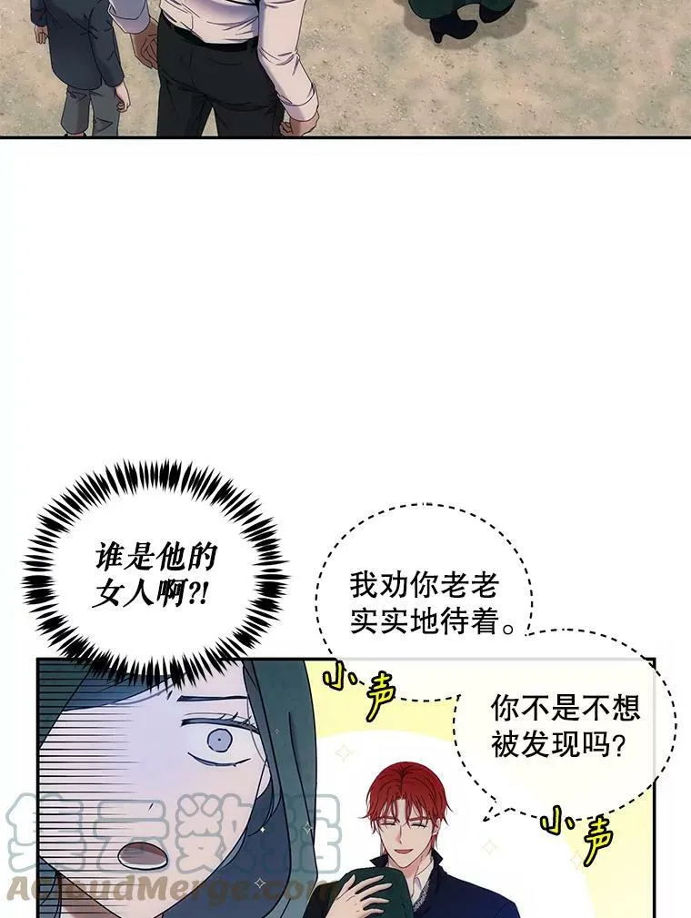 56.偶遇史格 第22页