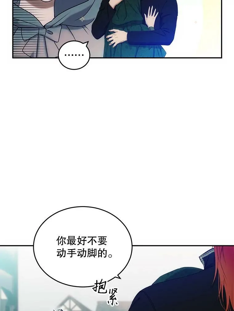 56.偶遇史格 第23页