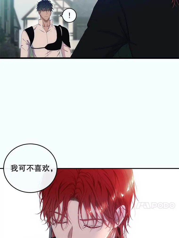 56.偶遇史格 第24页
