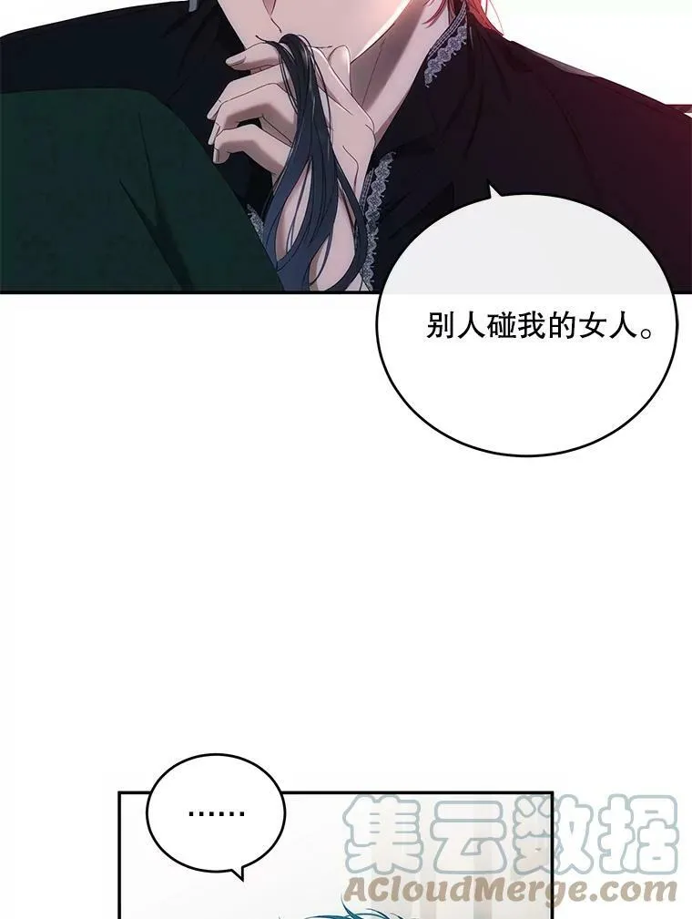 56.偶遇史格 第25页