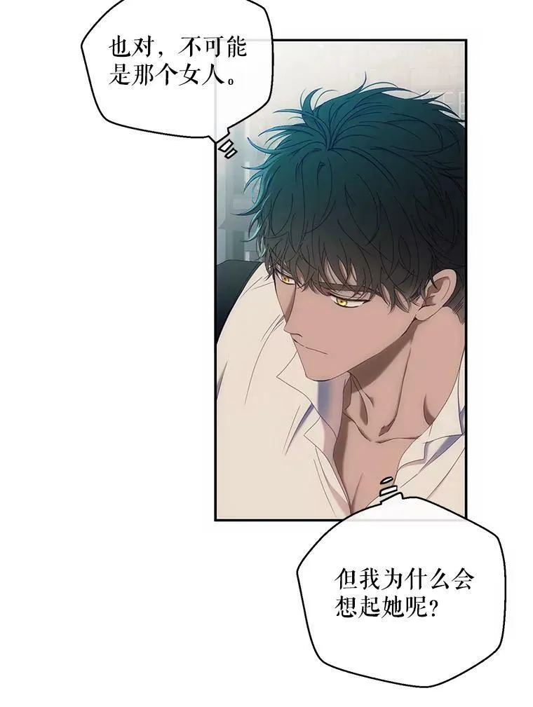 56.偶遇史格 第29页