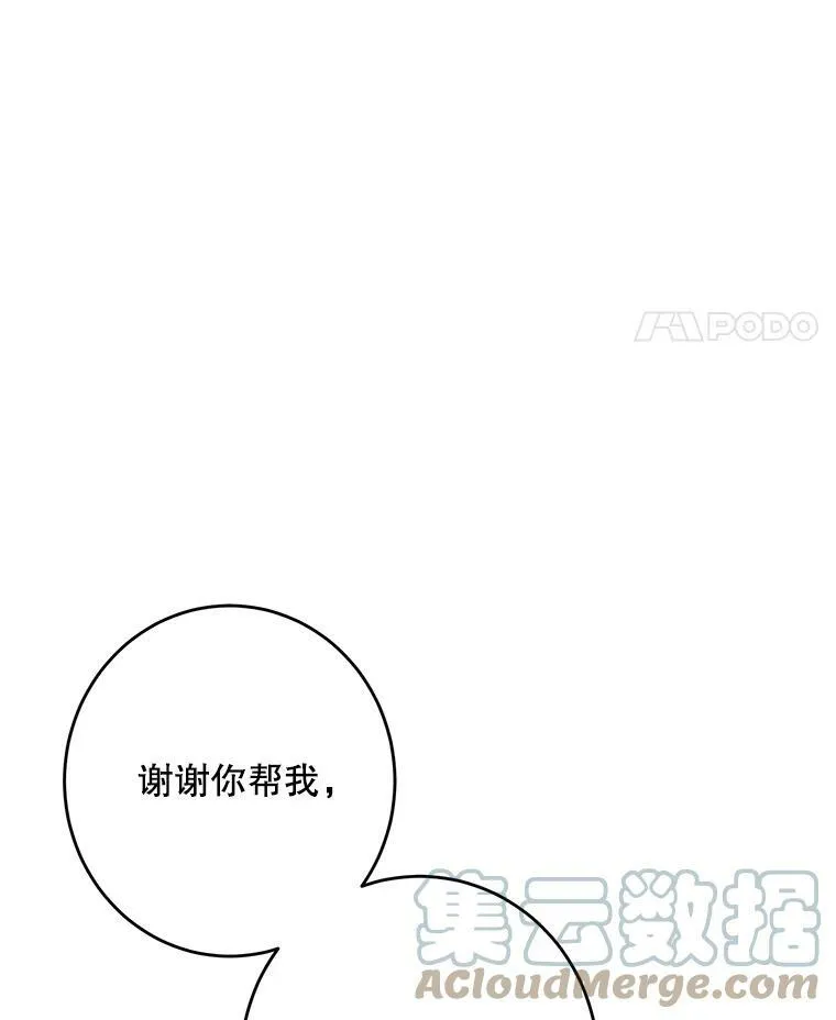 56.偶遇史格 第31页