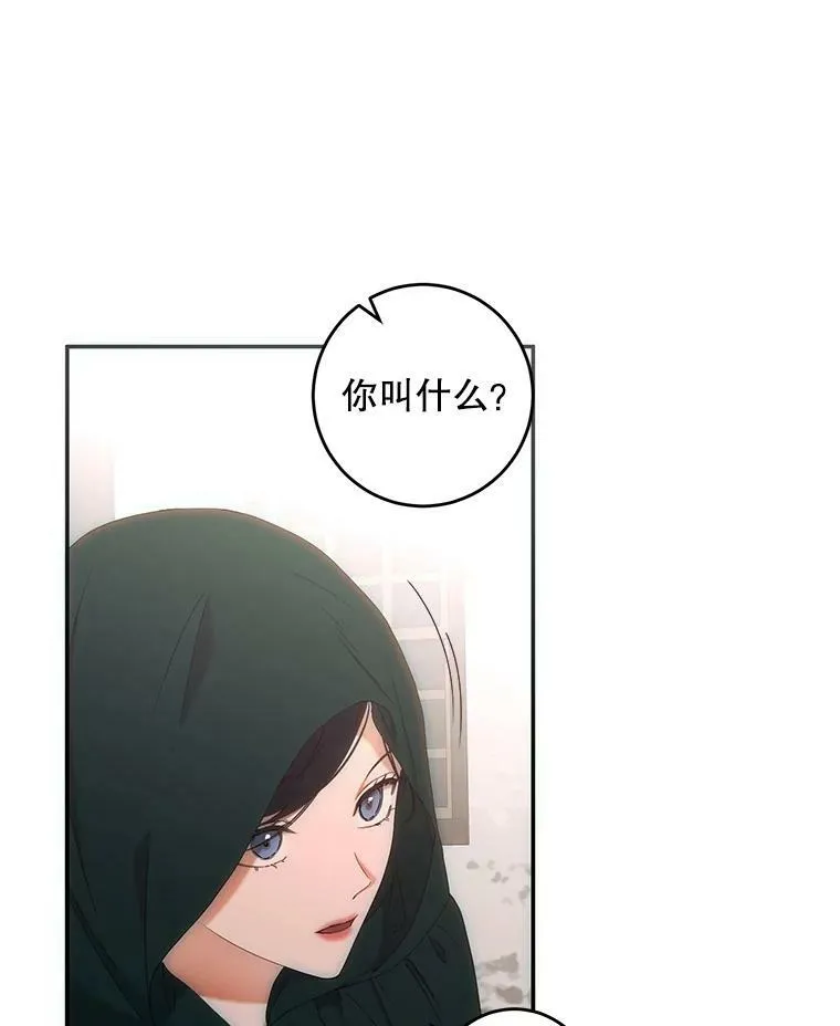 56.偶遇史格 第33页