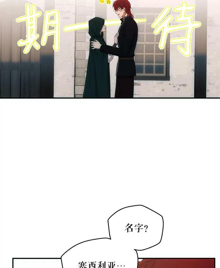 56.偶遇史格 第36页