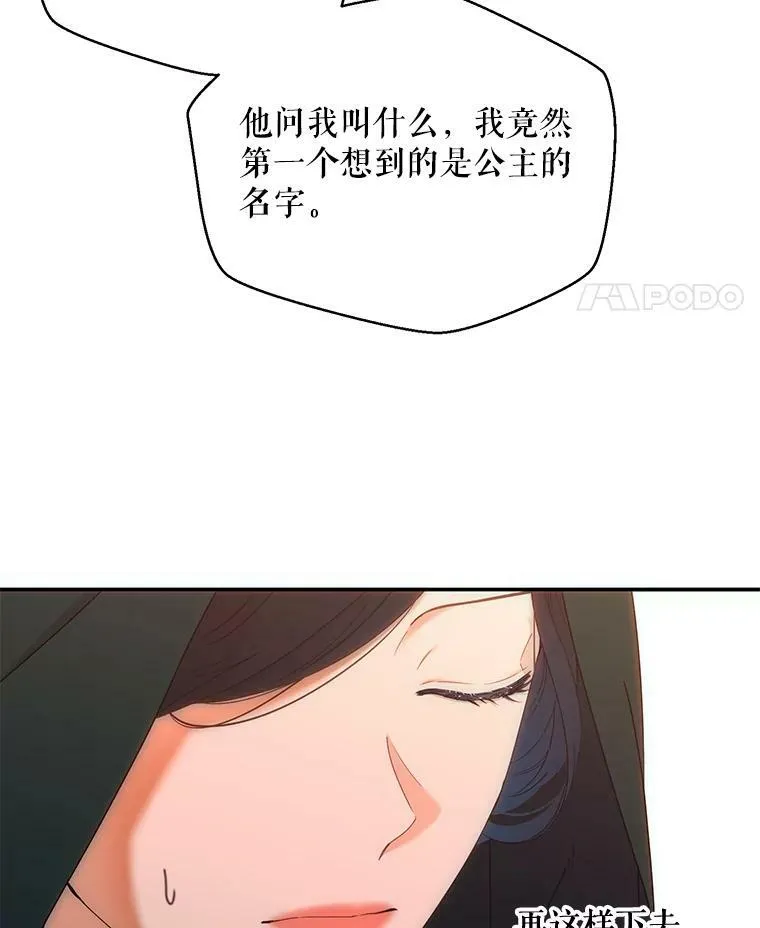 56.偶遇史格 第38页