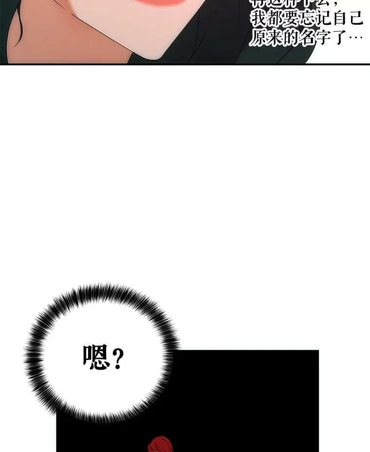 56.偶遇史格 第39页